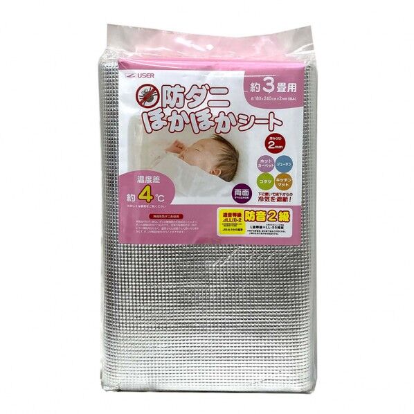 ユーザー U-Q936 防ダニほかほかシート 3畳 U-Q936 1個