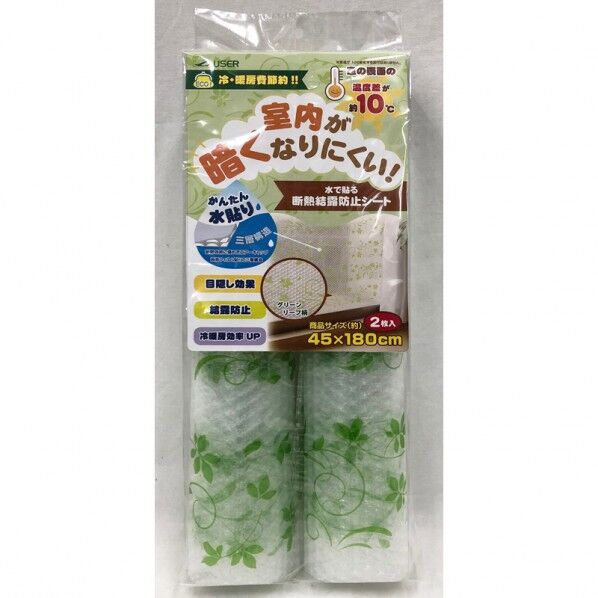 ユーザー U-Q874 結露防止シート グリーンリーフ U-Q874 1個