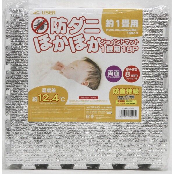ユーザーU-Q492防ダニほかほかジョイントマット1畳