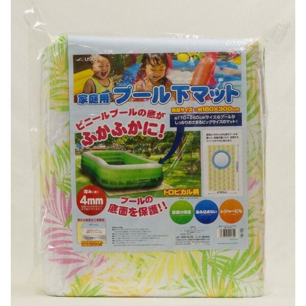 プール下マット大 (トロピカル)