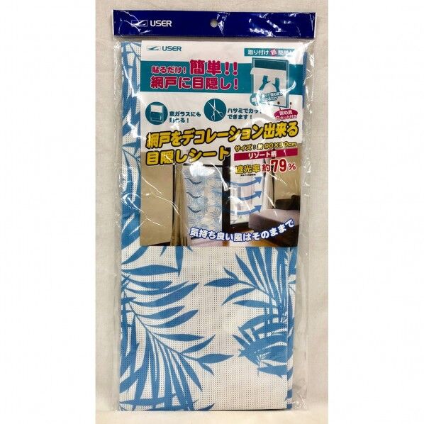 ユーザー U-Q636 網戸デコ目隠しシート リゾート