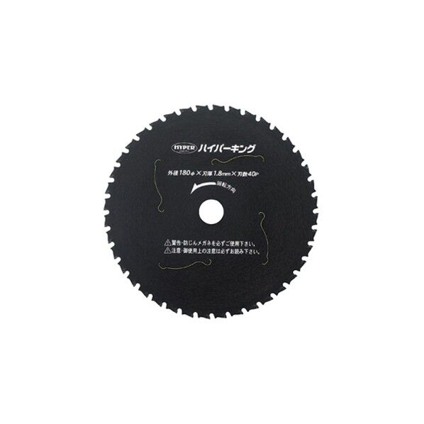 ハイパーキング 外径180mm×刃厚1.8mm×刃数40P×穴径20.0mm HP-180K 1枚