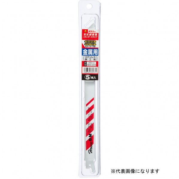 5BSH-2518 バイメタルセーバーソー(5枚入) 5BSH-2518 5枚