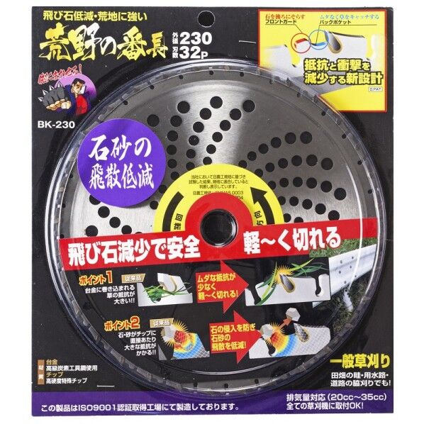 荒野の番長 230×32P BK-230 1枚