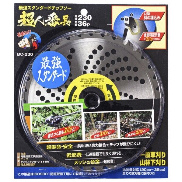 超人番長 230X36P BC-230 1枚