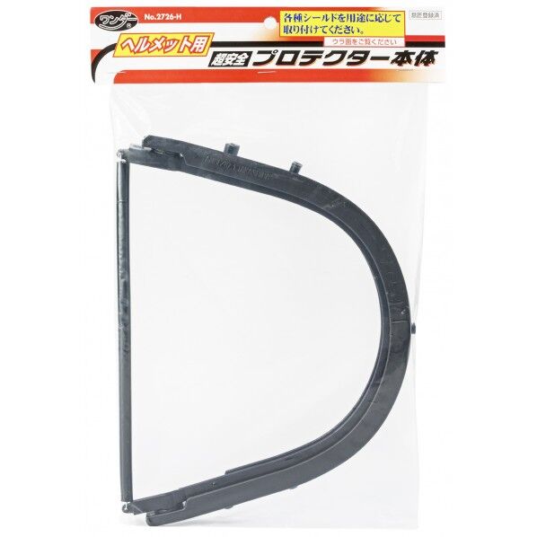ヘルメット用超安全プロテクター 本体 No,2726-H 1個