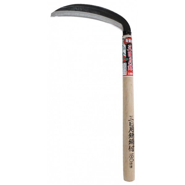 鋼付 三日月鎌 2773 1個