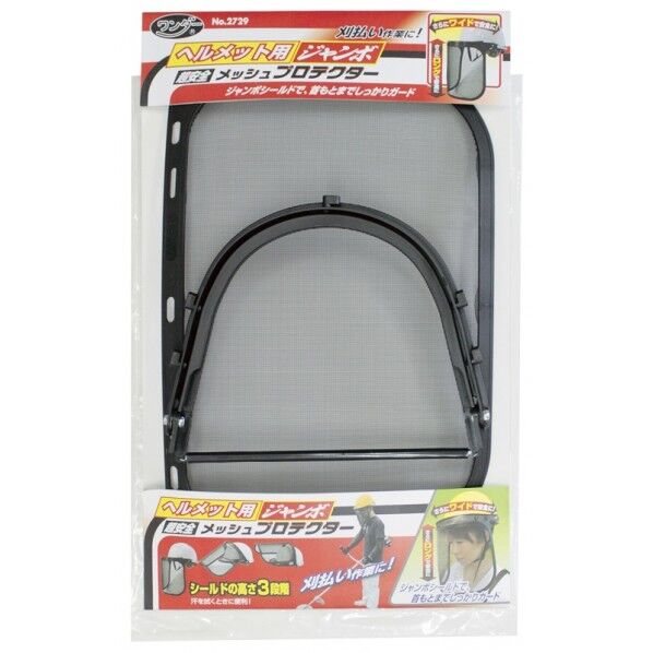 ワンダー ヘルメット用 ジャンボメッシュプロテクター No.2729 1枚