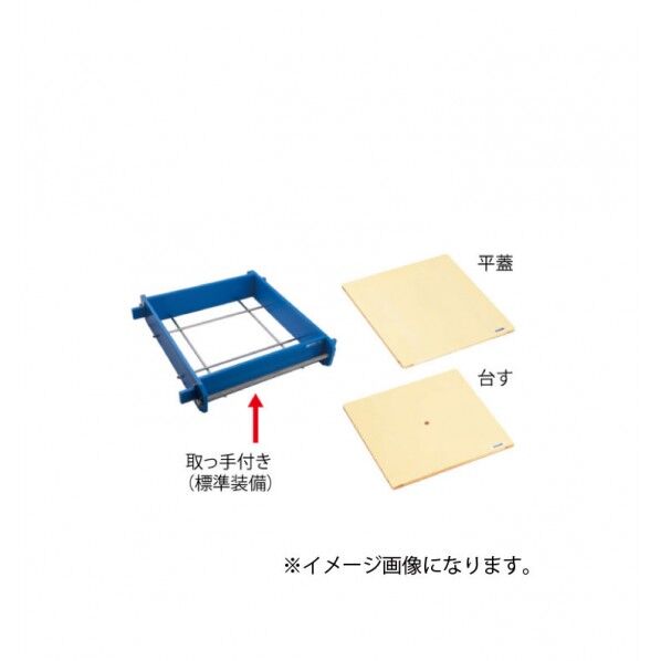 高機能 角セイロ 深口 ブルー 39cm WSI2701 1個