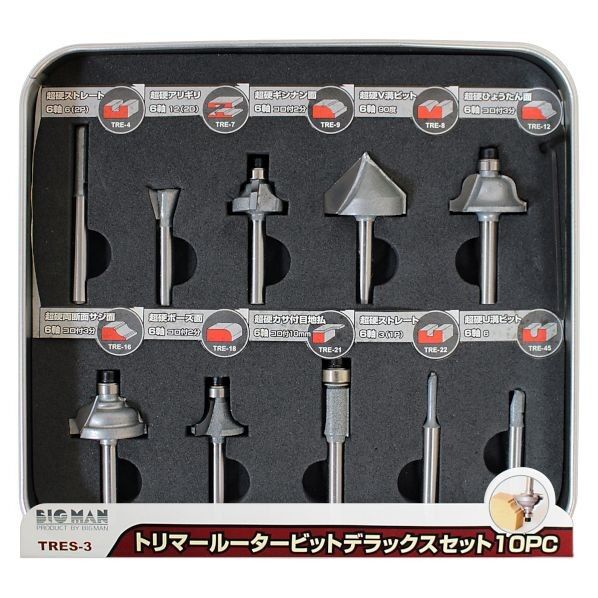 トリマービットセットDX10点 TRES-3 1