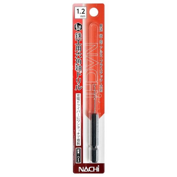 六角軸鉄工ドリル 1.2mm 1