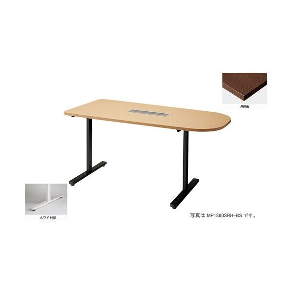 会議用テーブル (半円形・H720) (配線ボックス付) MP1890SRH-WWN 1点