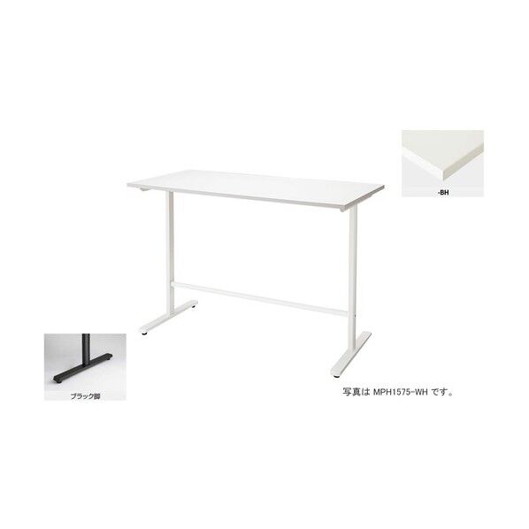 会議用テーブル (矩形・H1000) MPH1275-BH 1点