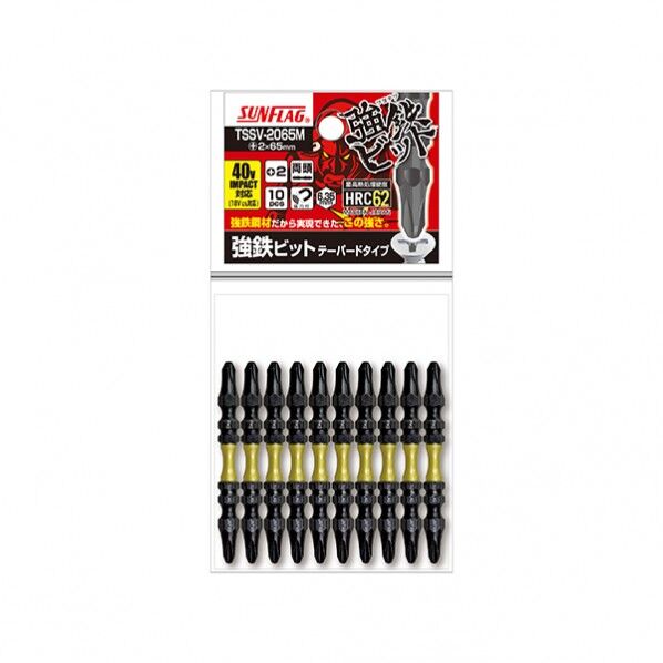 新亀製作所 強鉄ビット テーパードタイプ 10本組 +2x65 TSSV-2065M 10本