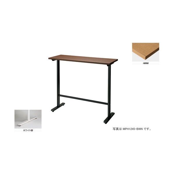 会議用テーブル (矩形・H1000) MPH1245-WMW 1点