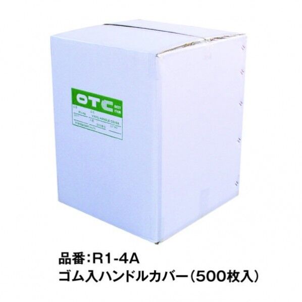 ハンドルカバー(ゴム入り) 250枚入x2箱=500枚入 R1-4A 500点