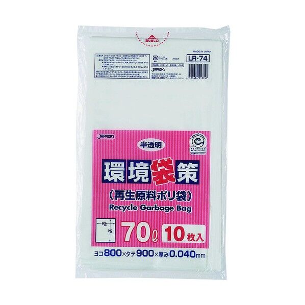 環境袋策 70L 半透明 153-23-69-42 10枚