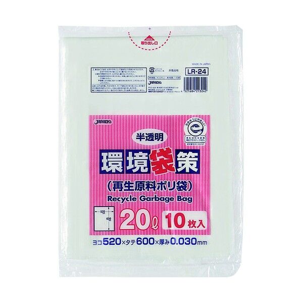 環境袋策 20L 半透明 153-23-69-33 10枚