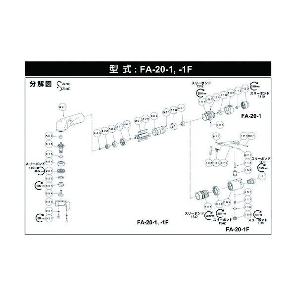 不二空機 A-204209-00気筒 (FA-20-1用) 5412104853 1点...