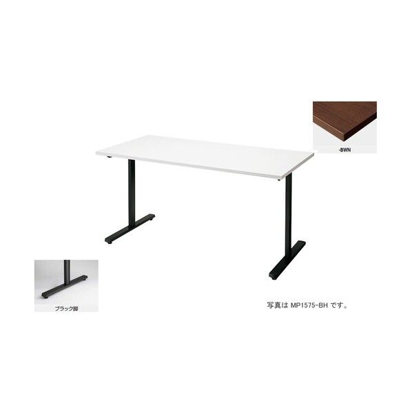 会議用テーブル (矩形・H720) MP1590-BWN 1点