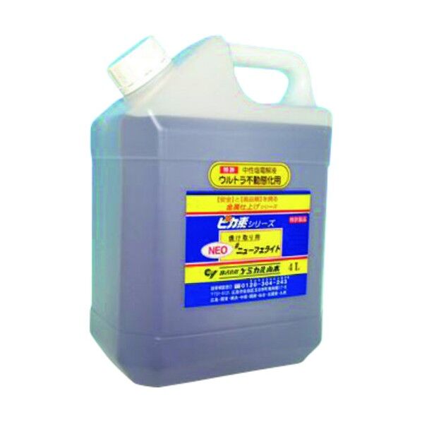 ピカ素NEO#ニューフェライト 紫色 1L YD-NF-1 1点