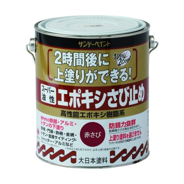 サンデーペイント スーパー油性エポキシさび止め 赤さび 1600M 257737 1点