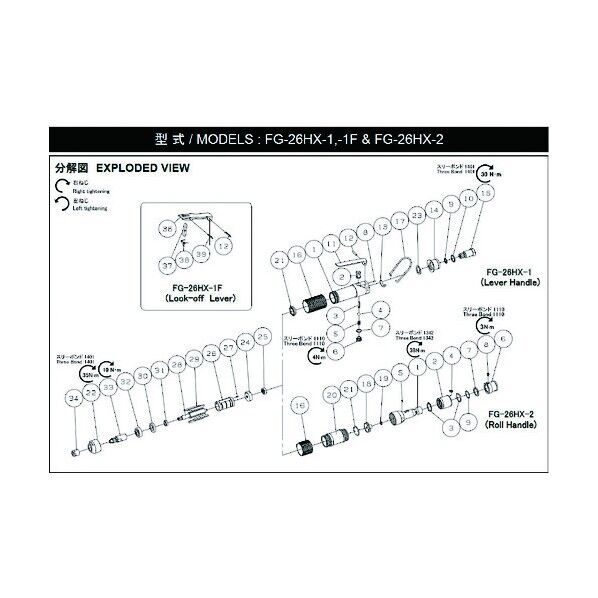 IH-8BキュウキホースASSY (FG-26HX-1 FG-26HX-2用) 5412054508 1点
