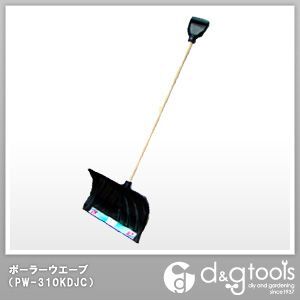 ポーラウェーブスノープッシャー除雪作業用品124133 ブラック PW-310KDJC 1点
