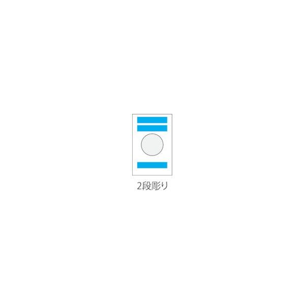 スナップスイッチ用銘板 25×50 φ12.5(別作)2段彫り