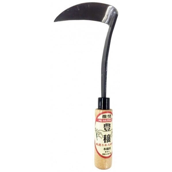 豊穣 鍛造片手草取り鎌 右用 196482 1丁