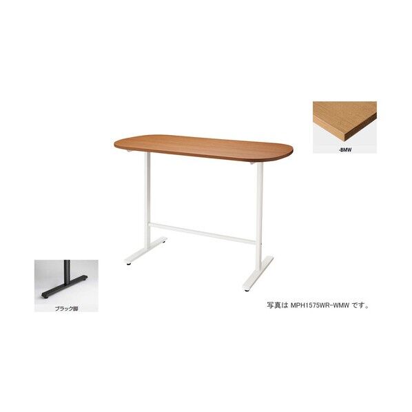会議用テーブル (長円形・H1000) MPH1575WR-BMW 1点