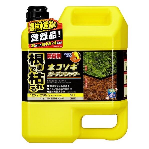 ネコソギガーデンシャワー 5L 1点