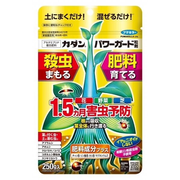 パワーガード粒剤250g 1個