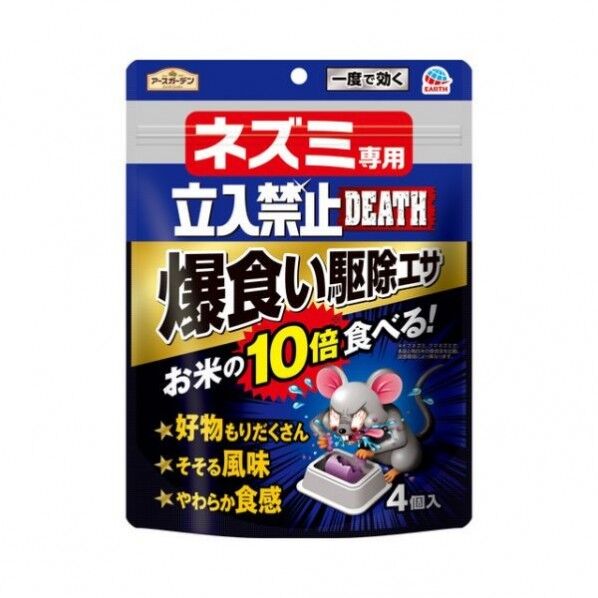 ネズミ専用立入禁止爆食い4個入り 4個
