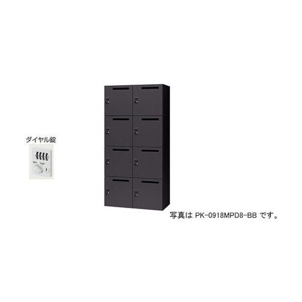 パーソナルロッカー PK-0918MPD8-BB 1点