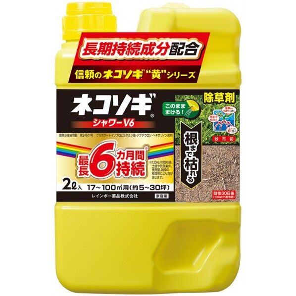レインボー薬品 ネコソギシャワーV6 8本