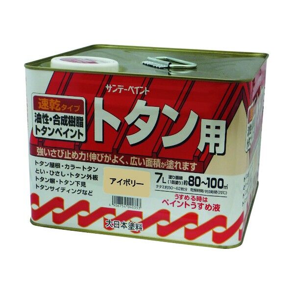 サンデーペイント 油性トタン用塗料 茶色 7L 2145TU 1点