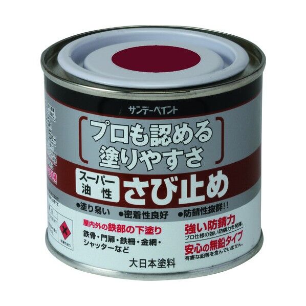 サンデーペイント スーパー油性さび止め 鼡 200M 257843 1点