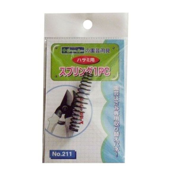 ハサミ用スプリング1PC #211 1