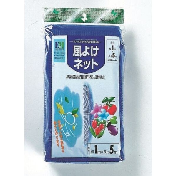 防風ネット 2x10m 1個