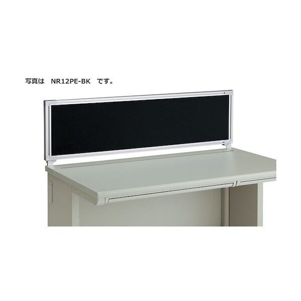 デスクパネル(WD用) NR167CPEL-BK 1点