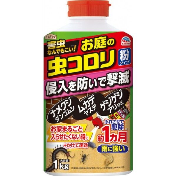 アースガーデン お庭の虫コロリ 粉タイプ 1kg 1個