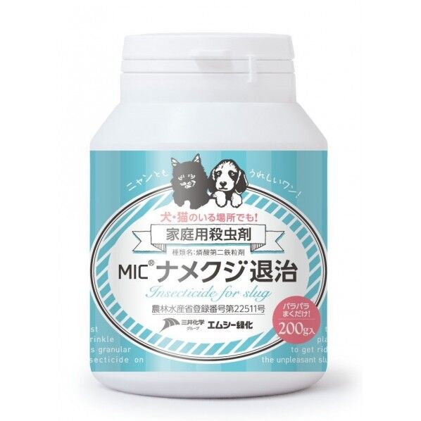 MICナメクジ退治 1個