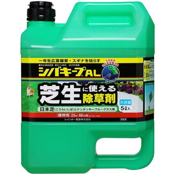シバキープAL 園芸 除草剤 除草液 液体 芝 芝用 レインボー 5L 1個