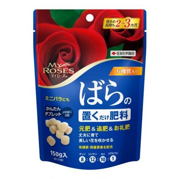スミトモカガクエンゲイ マイローズ ばらの置くだけ肥料 150g 1本