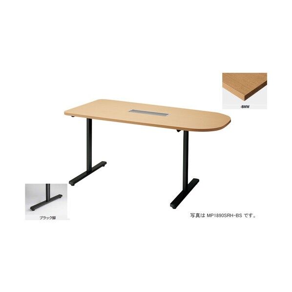 会議用テーブル (半円形・H720) (配線ボックス付) MP1890SRH-BWN 1点