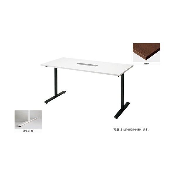 会議用テーブル (矩形・H720) (配線ボックス付) MP1875H-WWN 1点