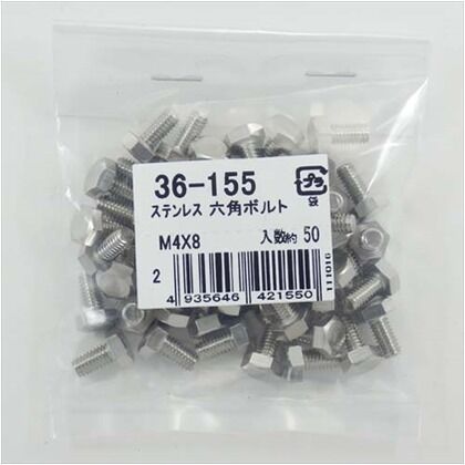 ステン六角ボルト