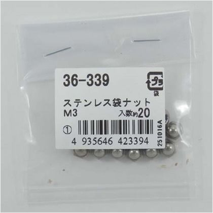 ステン袋ナット