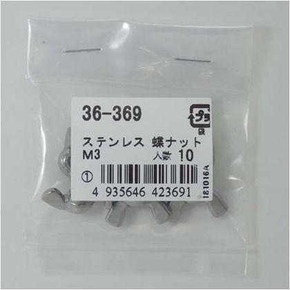 ねじ径:M3 36369 10ヶ